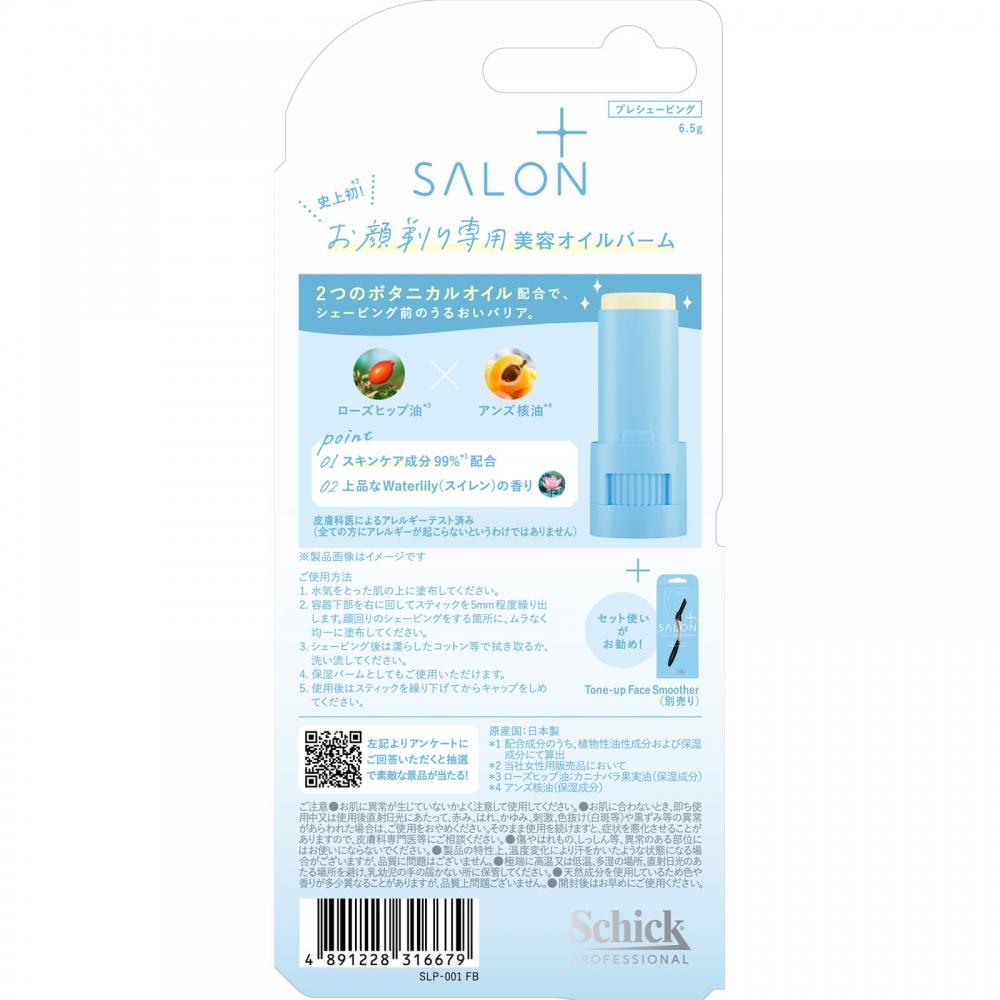 Шикарный салон Prus Salon Plus для бритья лица Bam Chic Japan