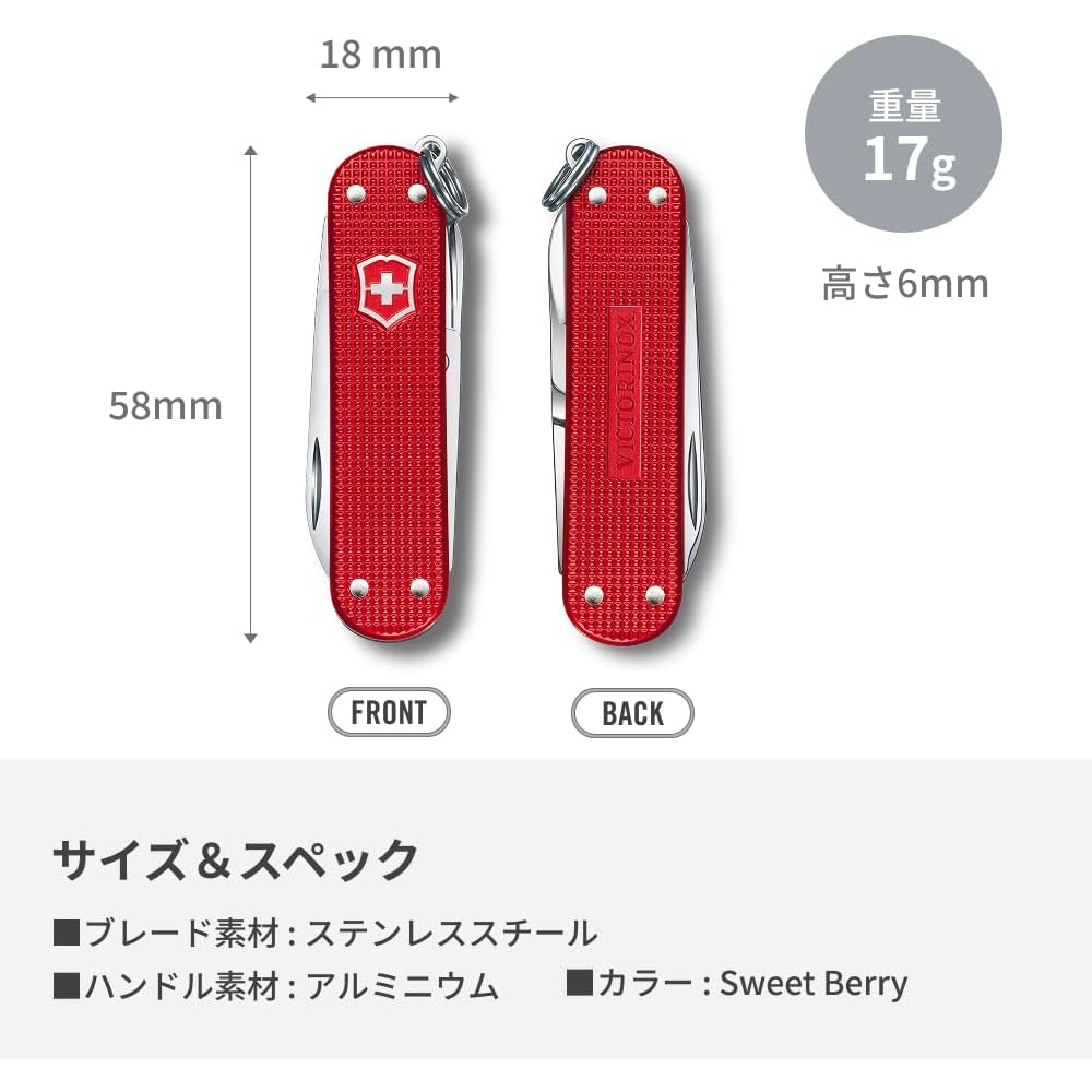 Victorinox Classic Alox Швейцарский армейский нож Ягодный 5 функций Компактный Легкий Мультитул
