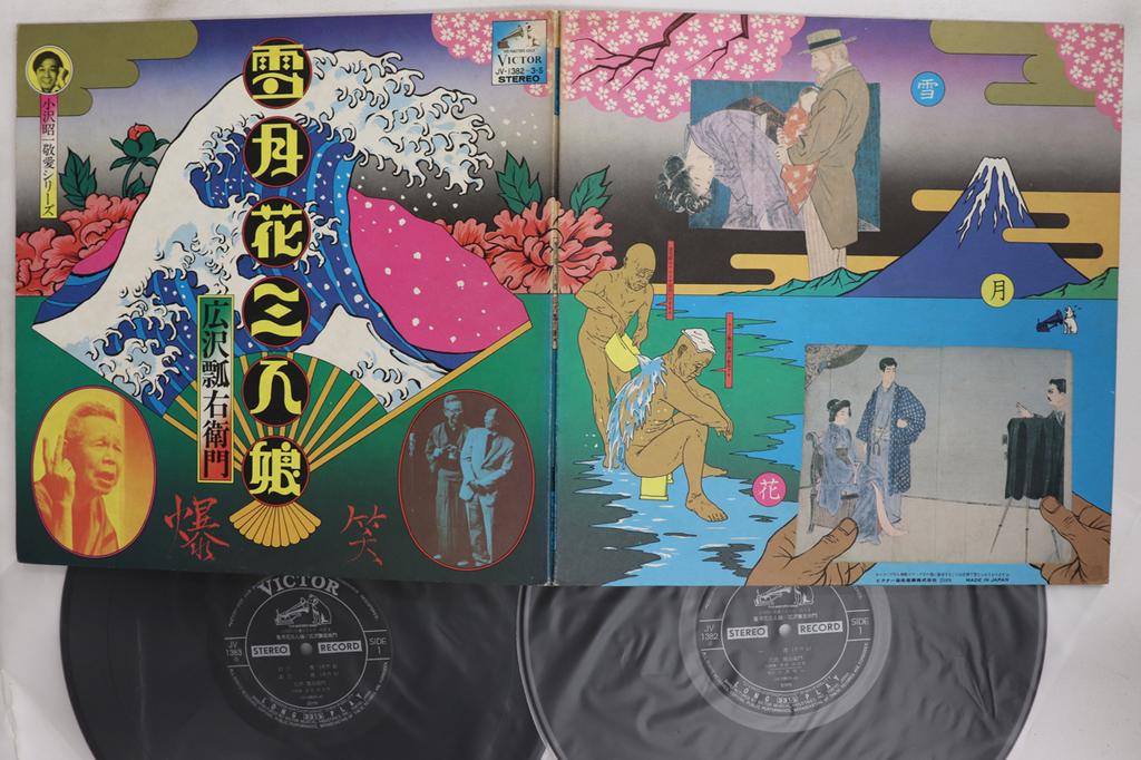 Виниловая пластинка HIROSAWA HYOUSAEMON Setugekka Sannninnmusume JV1382 СТЕРЕО Япония Японская комедия Разговорный жанр Б/у