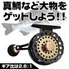 HAMILO Raft Reel, Ikada Reel, Nuchi, Kurodai, Cage Fishing, Raft Fishing, Drag Function, Right Handle (Black)