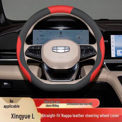 Чехол на руль Geely Xingyue L: Нескользящий, Без запаха, Не требует шитья, Подходит для 25 моделей.