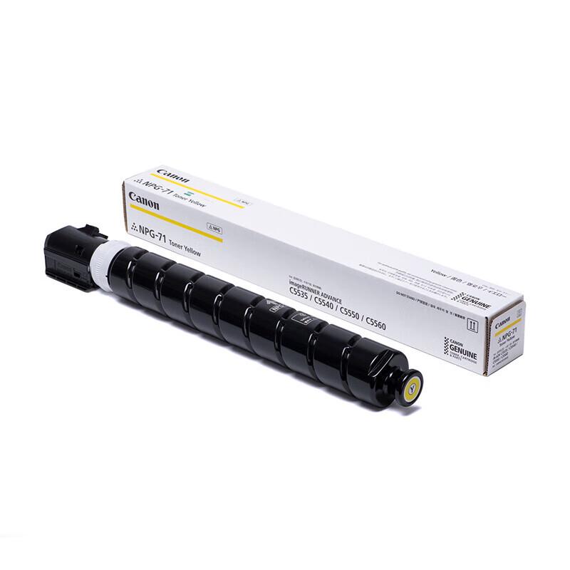 Canon NPG-71 Yellow Toner Cartridge