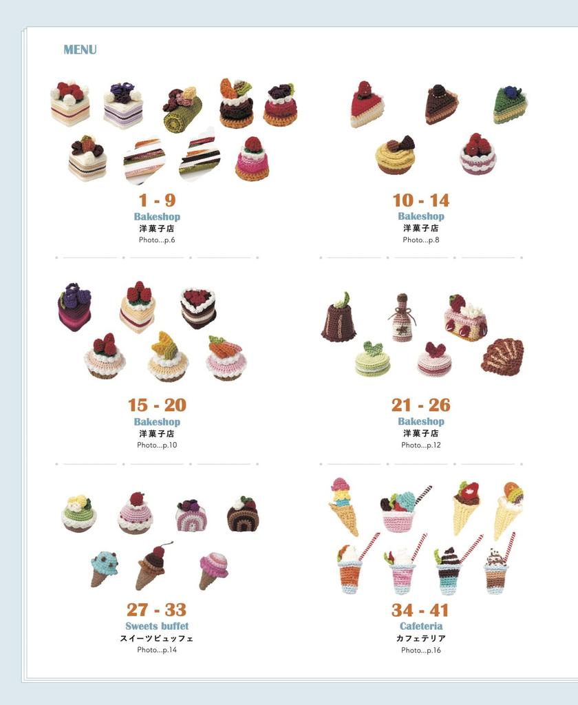 Полное издание «Запрос на сохранение» Энциклопедия миниатюрной еды крючком (яблочная мята)