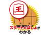 Learn how to move with Master Shogi to start with arrows! [Easy manga]