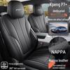 XPeng P7+ Seat Cushions & Covers: Fits Five Seats, All-Season.