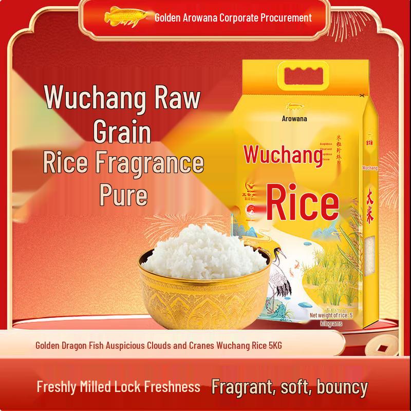 Arowana New Year Welfare Gift Set: Rice, Flour & Peanut Oil Combo