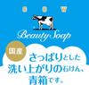 Бренд Cow Cow Milk Blue 85 г x 6 Твердый набор из 3 штук Kunutonn Оригинальный логотип Бонусный товар Мыло, Коробка, бруски, Мыло без добавок, +