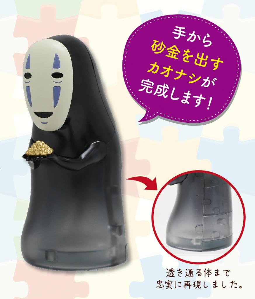 Пазл Ensky Spirited Away Kumkum с золотом 39696087 (Пыль канаши) КМ-87