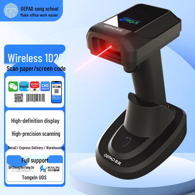 Wireless 1D 2D Barcode Scanner with Display