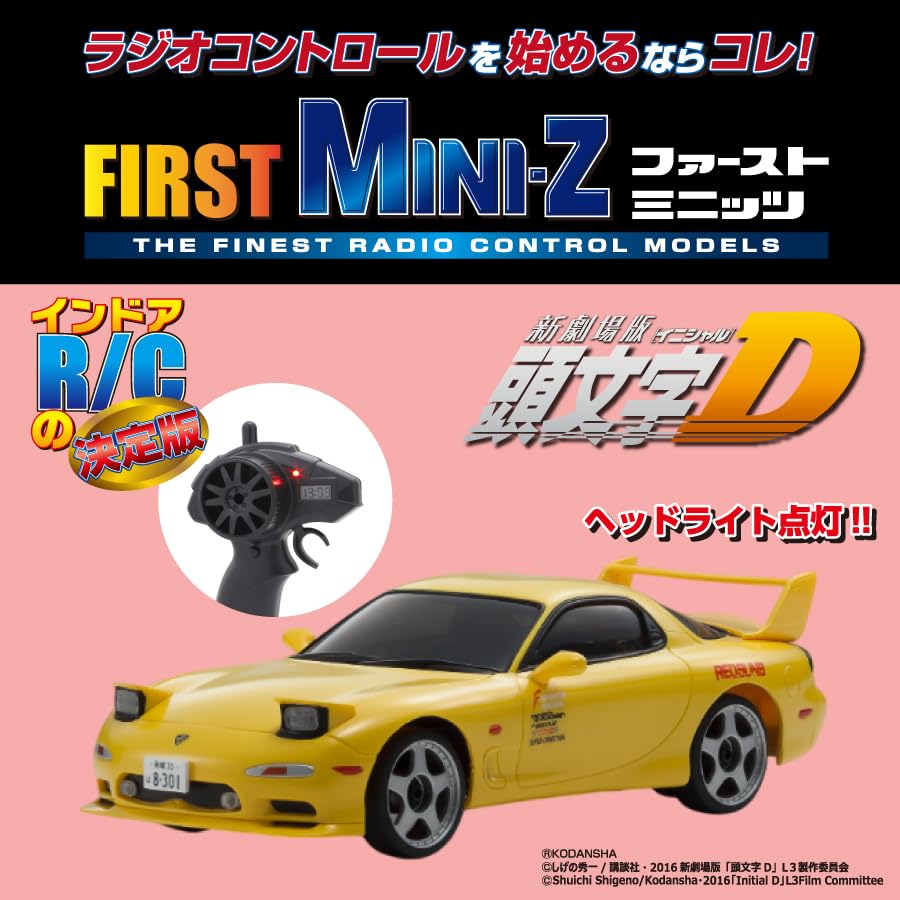 Kyosho Яйцо FIRST MINI-Z Initial D Mazda RX7 FD3S 66603Z