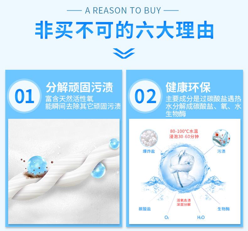 Explosion Salt Baby Clothes Stain and Yellowing Remover - Universal Whitening Color Floater
