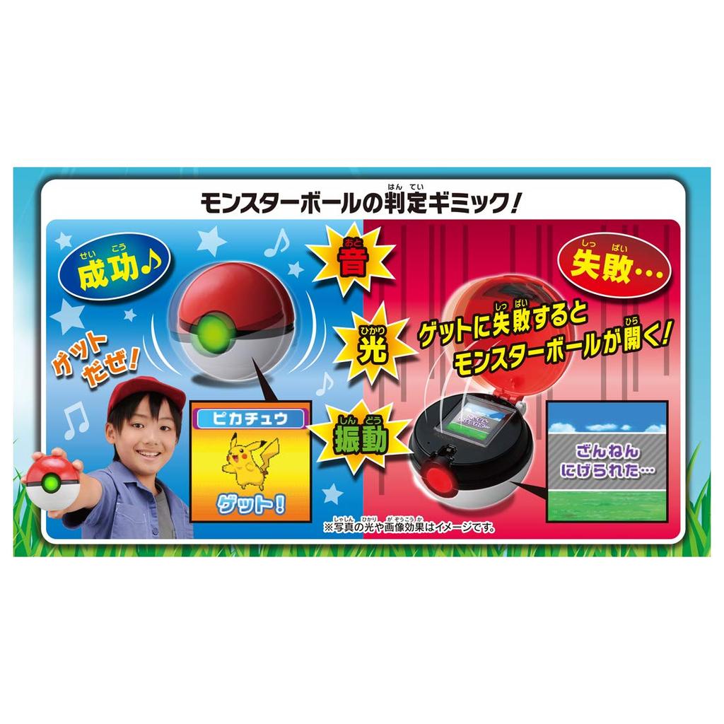 TAKARA TOMY Pocket Monster Получите Monster Ball!