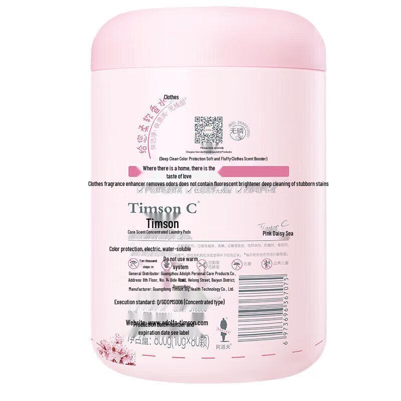 ADOLPH TIMSEN Концентрированные ароматические гранулы для стирки