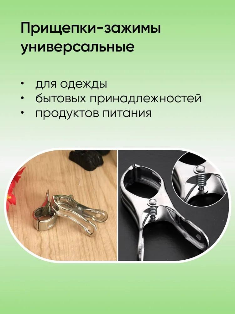 Зажимы из нержавеющей стали Пружинные зажимы Зажимы для простыней Зажимы для одеял