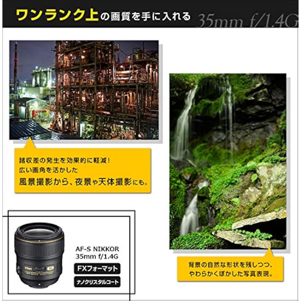 Nikon Single Focus Lens AF-S NIKKOR 35mm f/1.4g Full Size Compatible