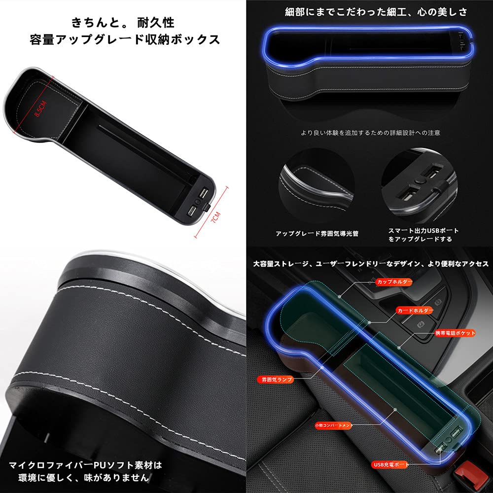 EXCEREY Car Seat Gap Pocket with USB Car Seat Gap Storage Car Console Storage Side Storage Car Seat Side Black Passenger Seat Organizer Charging,