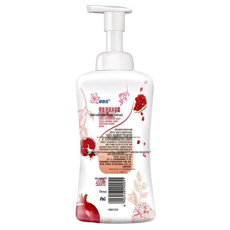 Safeguard Красный Гранат Пена для мытья тела