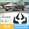 Kia K4 Kaishen 2014-2019 Брызговики для иностранных моделей