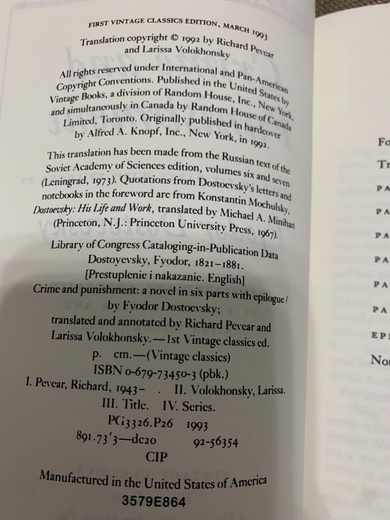 [Б/У] Преступление и наказание Федор Достоевский