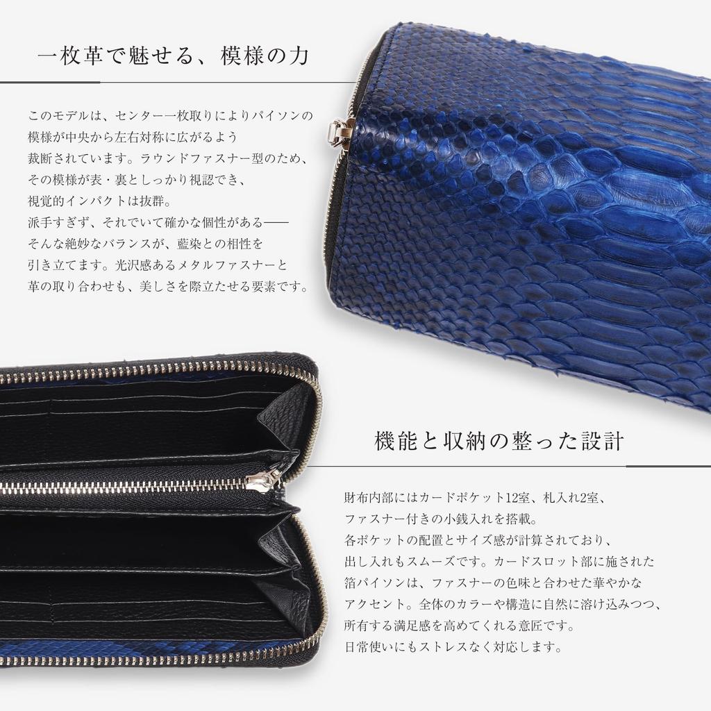 CLW Crocodile Leather Works Diamond Python Long Wallet with Round Zipper, Indigo Dye, Blue, Made In Japan, Men's Long Wallet, Brand Name, Gift