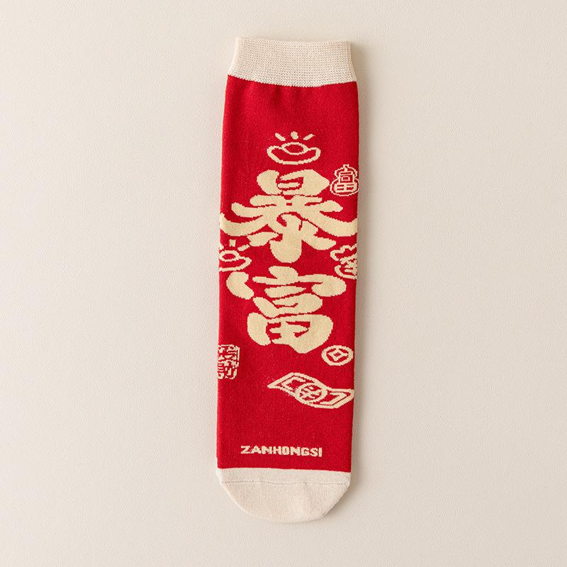 Новогодняя подарочная коробка, Красные носки, Те же носки средней длины на год Лошади, Праздничные носки большого красного цвета из чистого хлопка без косточек