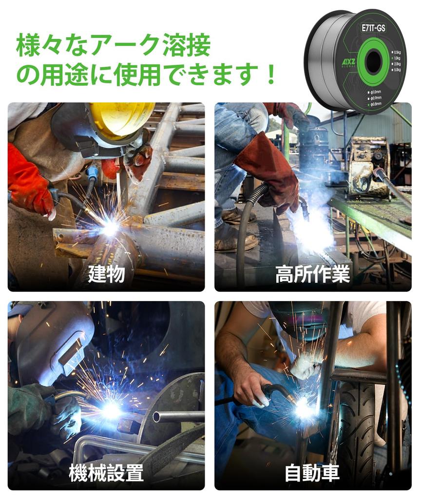 AIXZGLOBAL Сварочная проволока из низкоуглеродистой стали для MIG-сварки, порошковая проволока, сварочная проволока, идеально подходит для DIY, 1 кг, полуавтоматическая, без газа, 0,8 мм