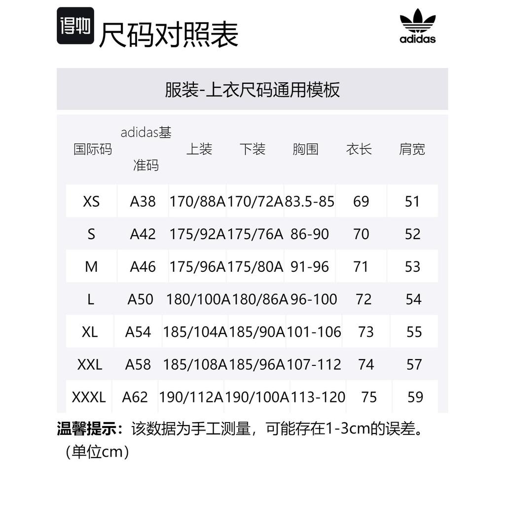 Adidas Originals Coat Men's Black IN0993
