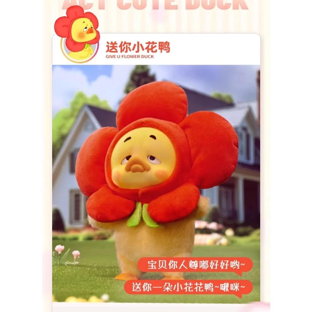 Оригинал В наличии Upsetduck 2-е поколение «Кокетливая Счастливая Утка» Блайнд Бокс - Очаровательная Мягкая Плюшевая Кукла Коллекционная Модная Фигурка