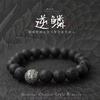 Volcanic Stone Pixiu 18 Seed Panlong Mantra Beaded Bracelet Black Bracelet