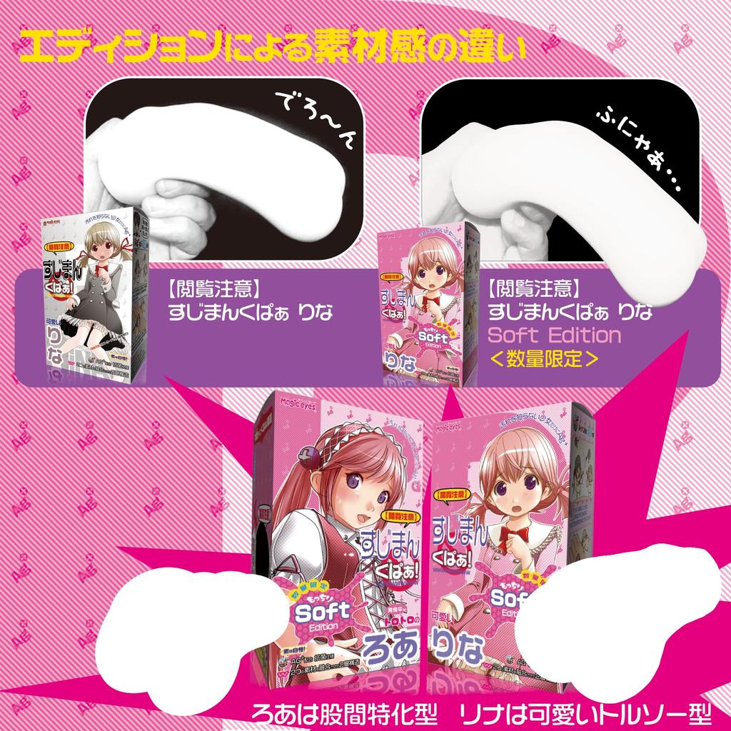 Magiceyes Sujimanku Прозрачный Мягкий