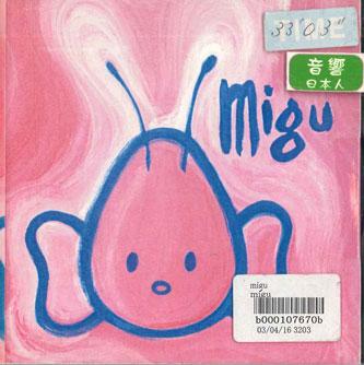 CD MIGU - Migu ATS002 ATSUGUA Япония Японская поп/рок Б/У