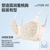Camellia soufflé underwear women's foundation, seamless and breathable, beautiful back, small breasts gather, lift and cool, thin bra