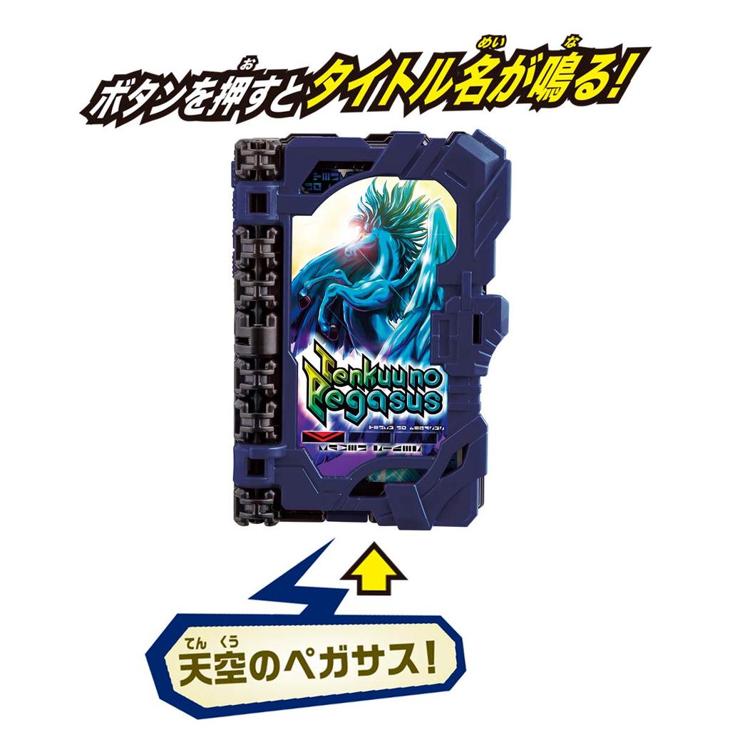Bandai Kamen Rider Saber DX Книга Чудес Пегас Небесный