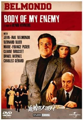 DVD DVD - Мелодия воспоминаний Япония Фильмы и DVD Б/У