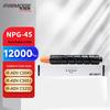 PIMOGE Compatible NPG-45 Black Toner Cartridge