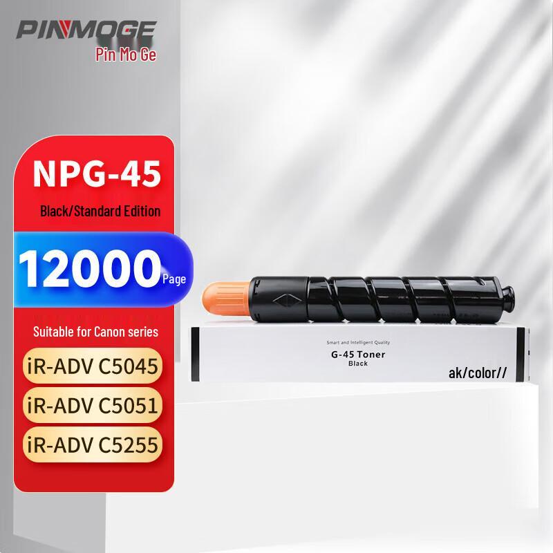 PIMOGE Compatible NPG-45 Black Toner Cartridge
