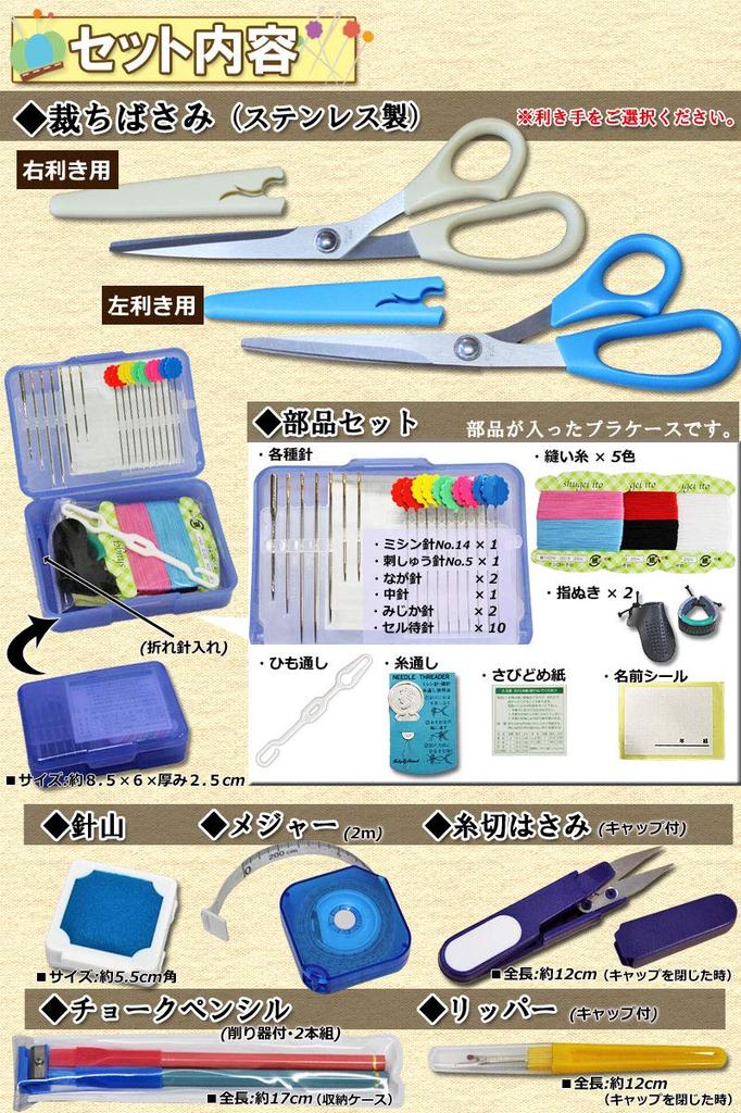 Шитье Начальная школа Стильный швейный набор, шнуровка, для правшей, школа, студенты, девочки,