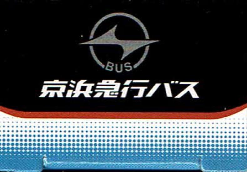 TAKARA TOMY Томика Автобус Keihin Express Автобус на топливных элементах SORA