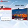 Huawei Интеллектуальный конференц-дисплей IdeaHub S2 (Китайская версия)
