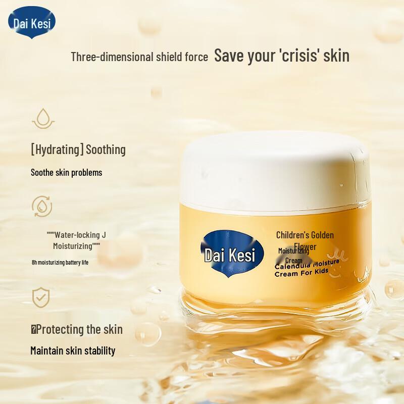 DaiKexi Календула Детский Увлажняющий Крем
