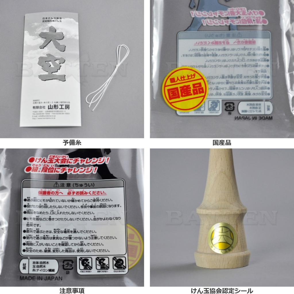 Japan Kendama Kendama Association Certified Compet