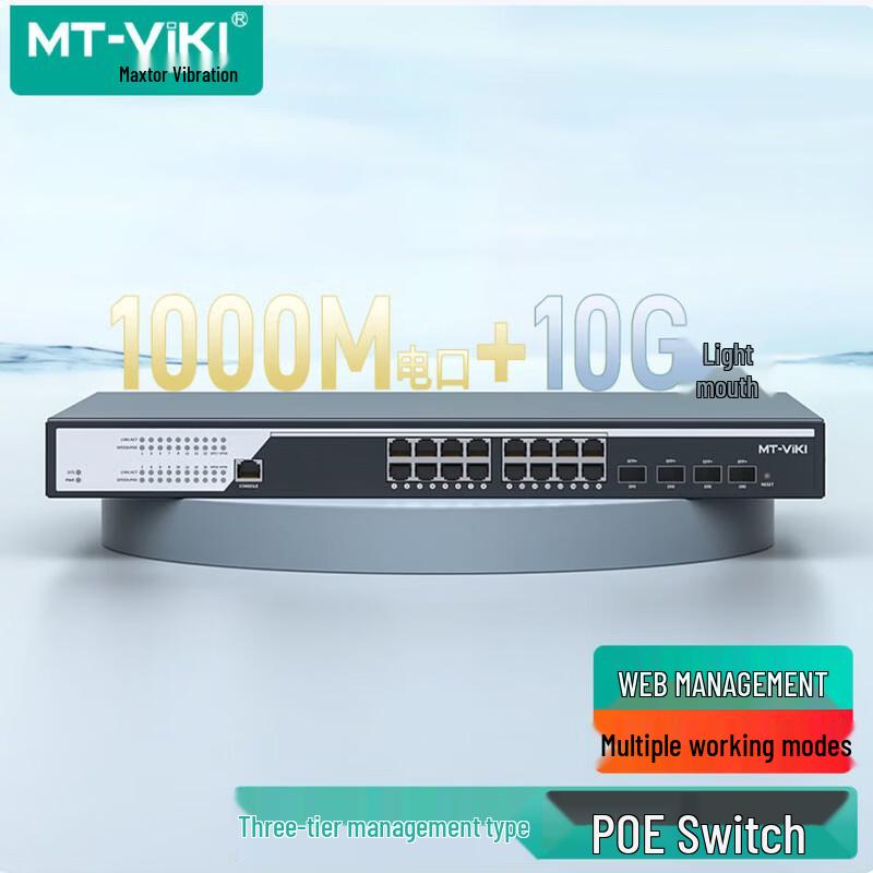 MT-viki Enterprise Rack-Mount PoE Network Switch