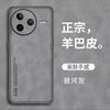 Применимо к чехлу для мобильного телефона Xiaomi Mi 17, чехлу для Redmi note15pro из матовой овчины, чехлу для Redmi k70e, противоударному защитному чехлу для Redmi k90