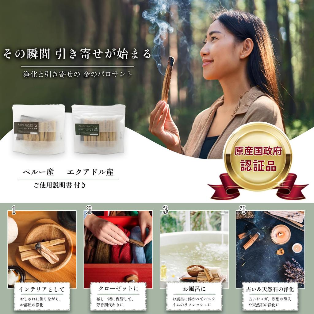 Золотая палочка Пало Санто для привлечения силы, сертифицированное происхождение, Пало Санто, очищающая, ароматная древесина, прибл.. 100г (Сделано в Эквадоре)