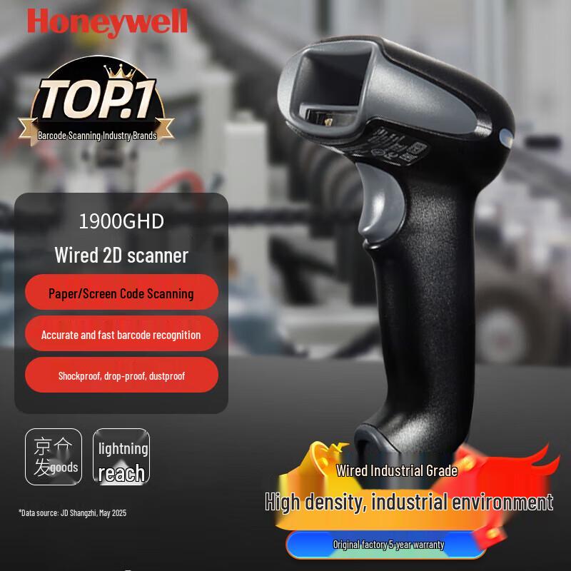 Honeywell Сканеры штрих-кодов и QR-кодов