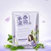 Moisturizing Water Firming Anti Ageing Facial Skin Care Mask for Women Gift