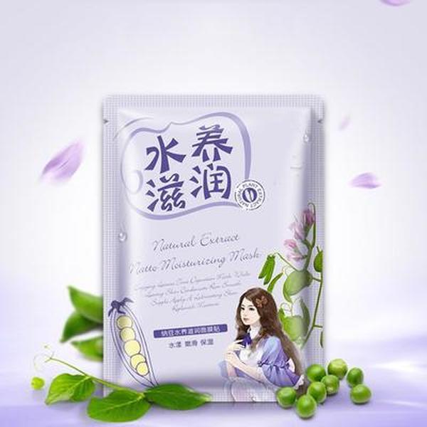 Moisturizing Water Firming Anti Ageing Facial Skin Care Mask for Women Gift