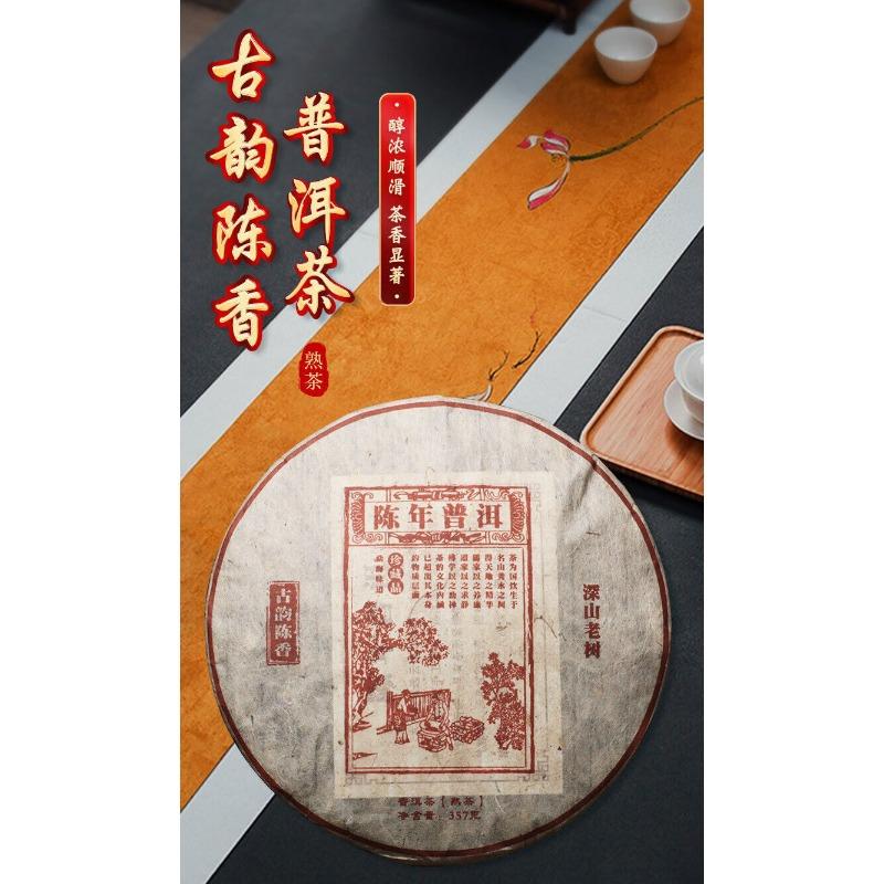 357 г выдержанного чая Пуэр Чайные листья старого дерева Ферментированный прессованный спелый чайный пирог Пуэр