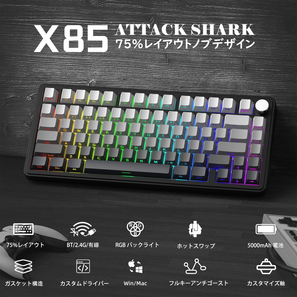 ATTACK SHARK Механическая беспроводная игровая клавиатура X85 с PBT-печатаюшими BT-линейными клавишами для MAC, 75%, ручки, кейкапы, 5.1/2.4 ГГц/USB-C проводное, Hot-Swap,