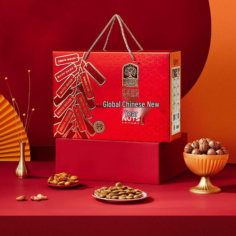 Zhenwei Mixed Nuts Gift Box